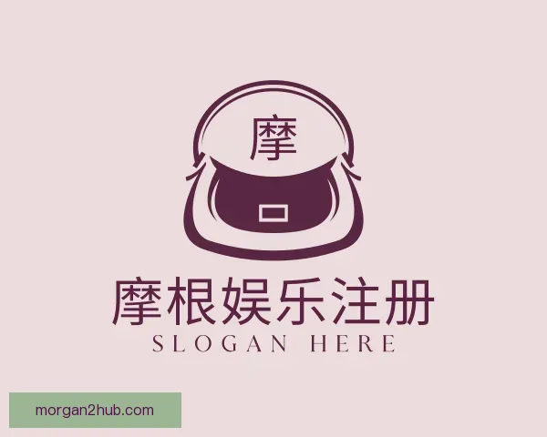 关于摩根娱乐注册